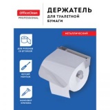 Хоз Держатель д/туал/бумаги металл OfficeClean Simple хром (2)