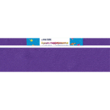 Бумага гофрированная креповая Attomex/deVente 50х250см фиолетовая (100)