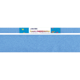 Бумага гофрированная креповая Attomex/deVente 50х250см голубая (100)
