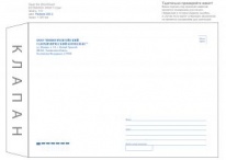 Пакет почтовый белый 250х335х40мм В2 отр/полоса Куда-кому НГХК (1000)