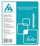 Папка-вкладыш с/перф А4+ 40мкм Бюрократ Премиум глянец (2000)